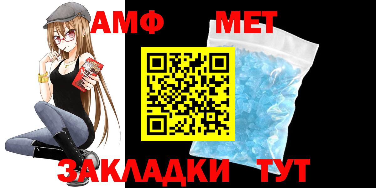 АМФ 97%  АМФЕТАМИН  Мурманск  АМФ  Вход с VPN 