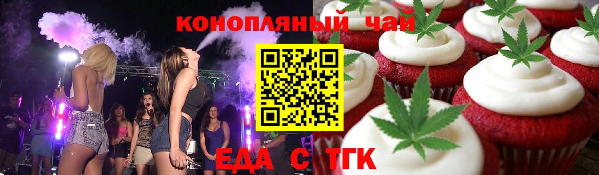 Cannafood конопля  Вход с VPN  Мурманск 