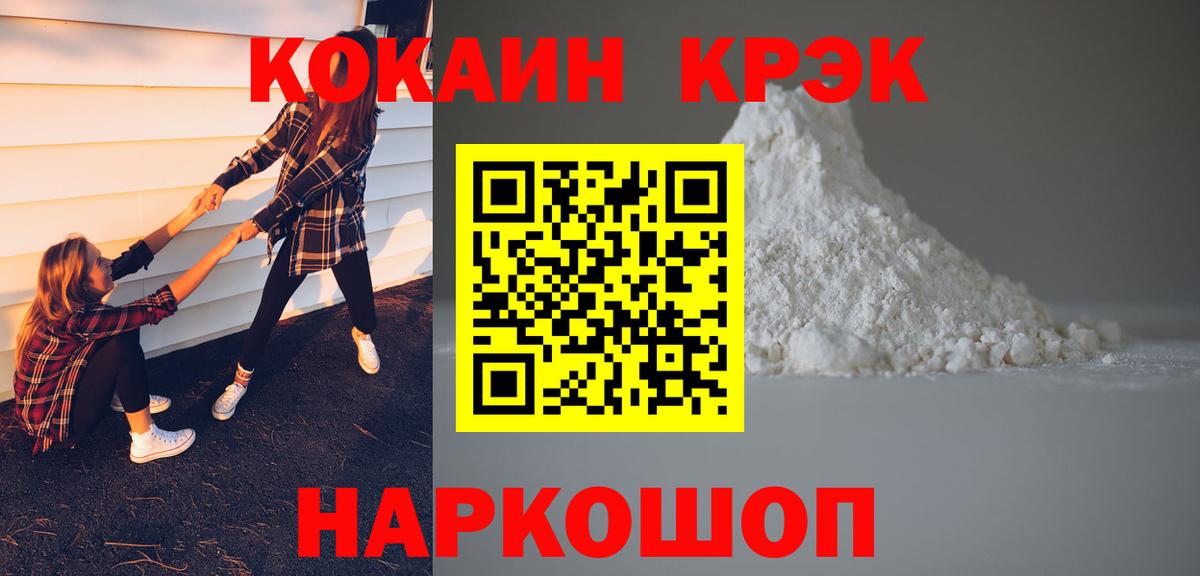 КОКАИН  Вход с VPN  Мурманск  COCAIN 99%  наркошоп  Кокаин 99% 