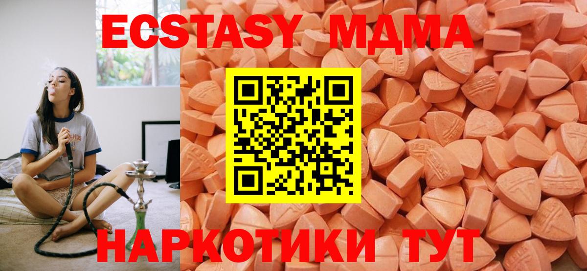 Ecstasy 280мг Мурманск