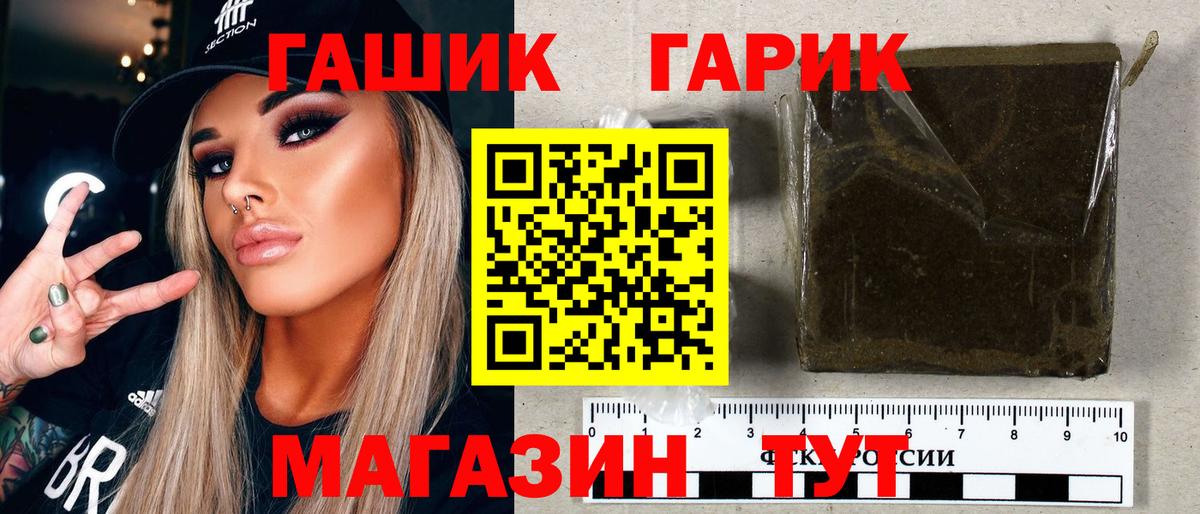 Гашиш  Гашиш хэш  Вход с VPN  Мурманск  ГАШ 40% ТГК 