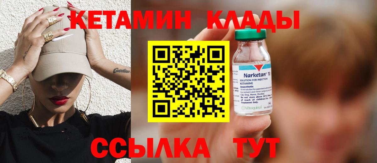 КЕТАМИН ketamine  Кетамин ketamine  Вход с VPN  Мурманск 