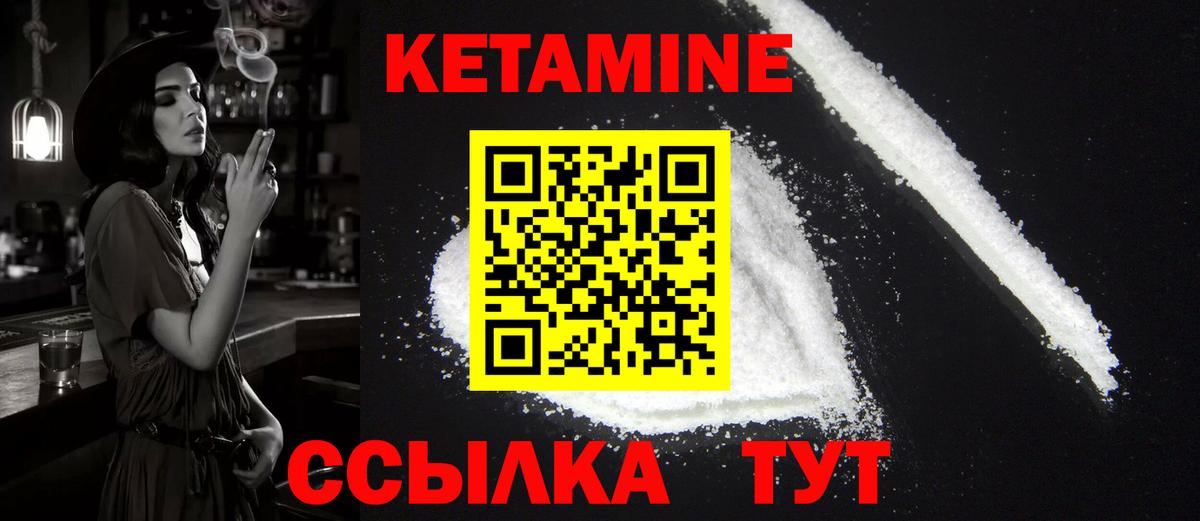 КЕТАМИН ketamine Мурманск