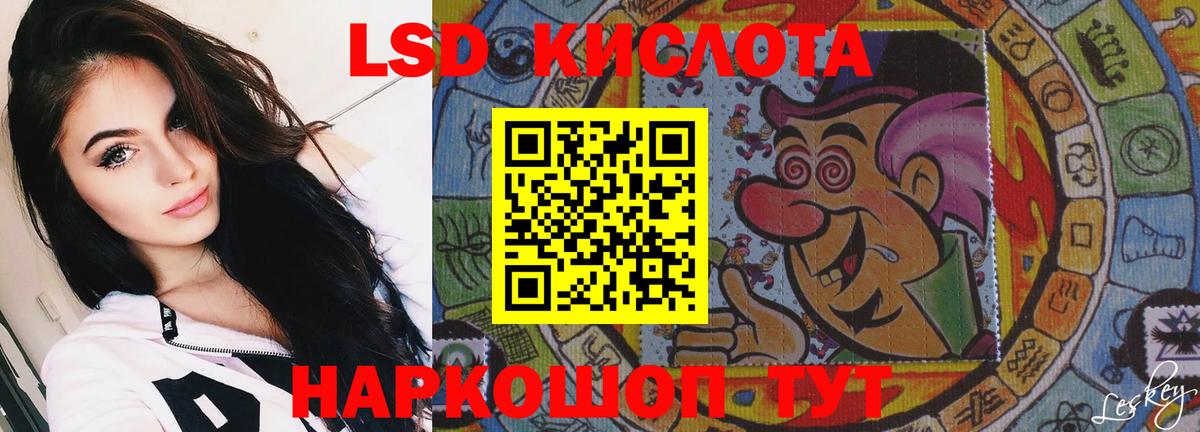 LSD-25 экстази кислота Мурманск
