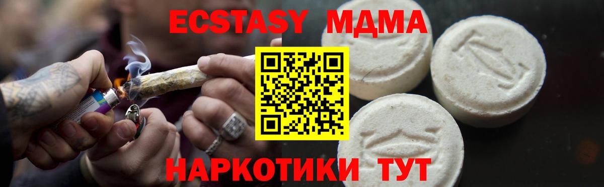 Мурманск  MDMA  Вход с VPN  МДМА молли 