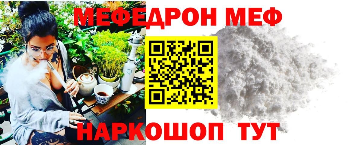 Меф мука Мурманск