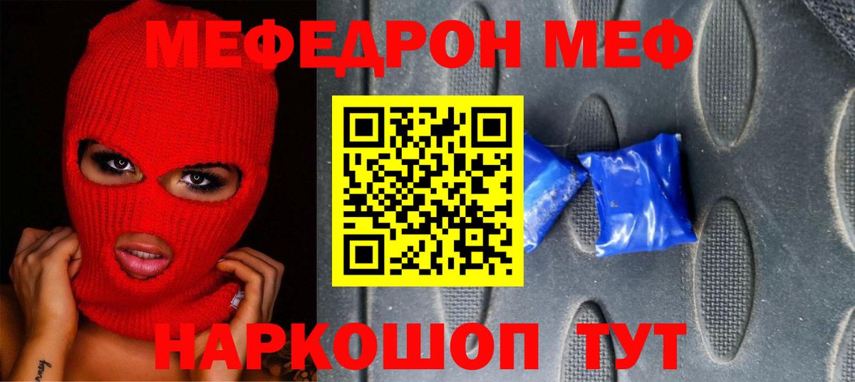 МЕФ мука  Мефедрон  Меф 4 MMC  Мурманск  Вход с VPN  МЕФ 