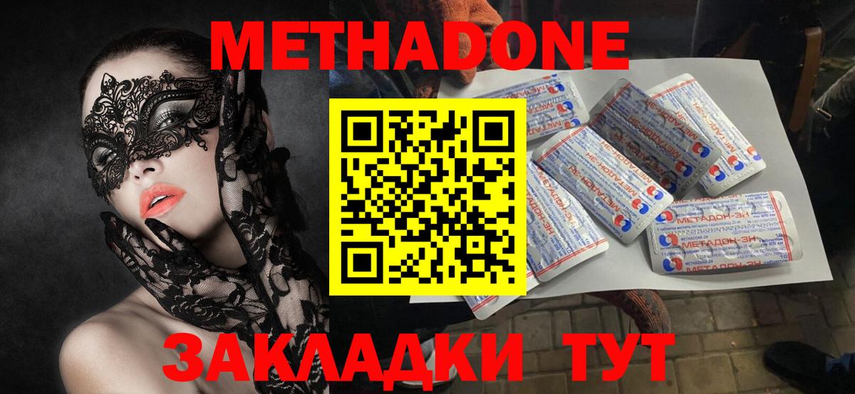 Мурманск  darknet Telegram  Вход с VPN  МЕТАДОН кристалл 