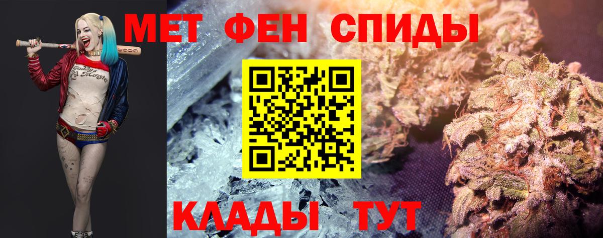 Метамфетамин винт Мурманск