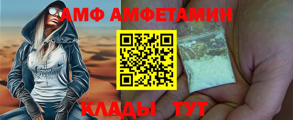 Мурманск  МЕТАМФЕТАМИН кристалл  Вход с VPN 