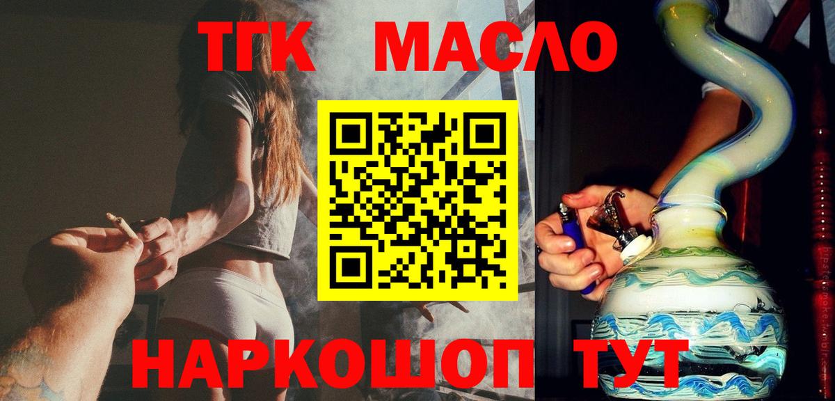 Дистиллят ТГК гашишное масло Мурманск