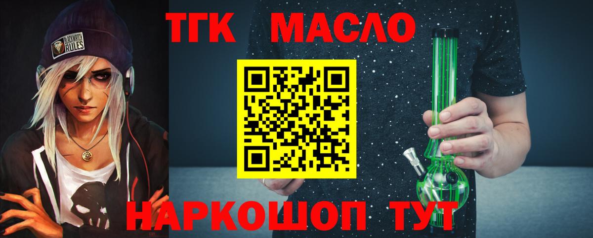 Мурманск  ТГК вейп с тгк  Вход с VPN 