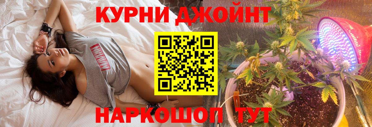 Мурманск  Марихуана THC 21%  Каннабис марихуана  Вход с VPN  Шишки марихуана ГИДРОПОН 